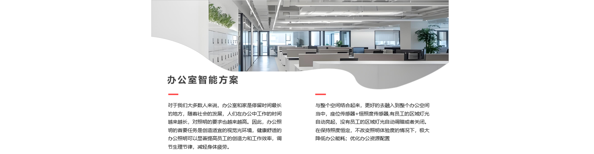 節(jié)能照明