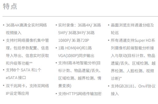 產(chǎn)品特點(diǎn)1.jpg