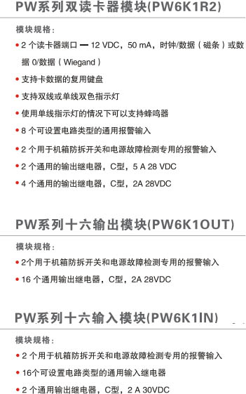 PW6K參數(shù).jpg