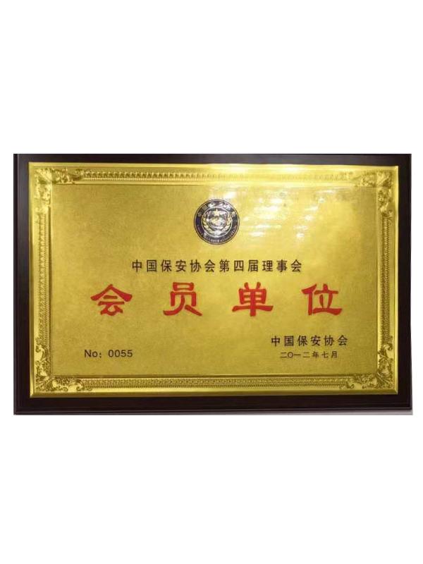 會(huì)員單位